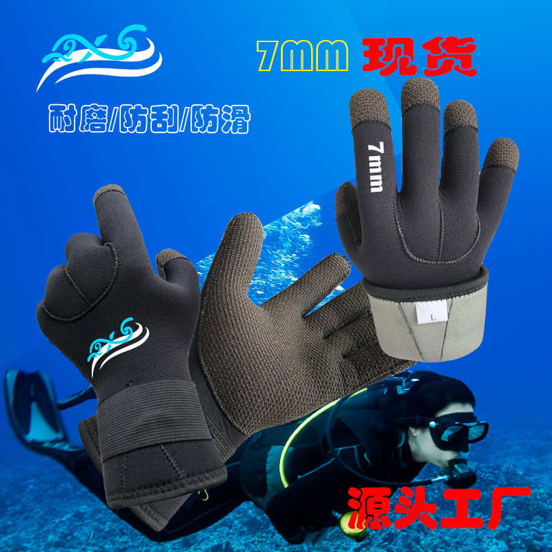 现货7mm凯夫拉钛涂层潜水手套防割耐磨防滑防刮伤下水抓螃蟹