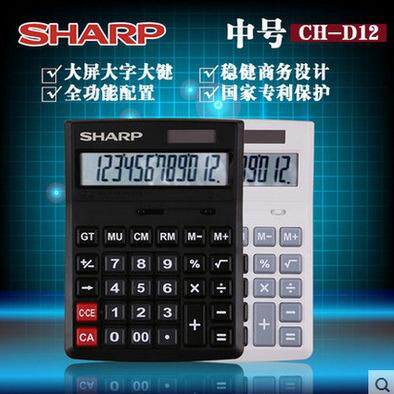 外贸夏普桌面办公专用计算器CH-D12中台式12位数太阳能跨境计算机