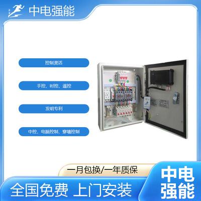 中电强能LED显示屏配电箱智能配电柜室内户外SmartPLC