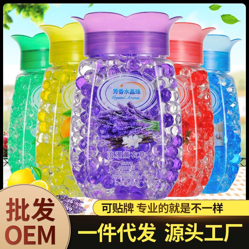 素浴空气清新剂除臭水晶芳香珠香薰家用留香珠香氛香薰清香剂
