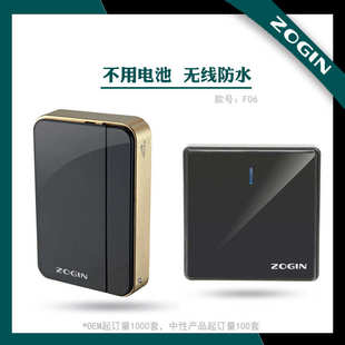 ZOGIN卓进F06门铃 自发电无线交流遥控门铃厂家货源