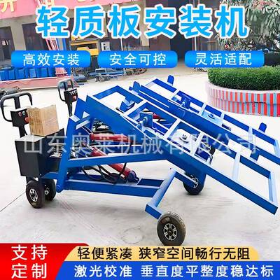 轻质安装板机隔墙板安装施质工工具自560动立板机自装动化轻墙板