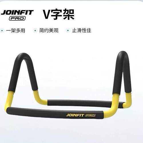 瑜伽球架多功能V字架家用练臂肌训练捷英飞俯卧撑架小件