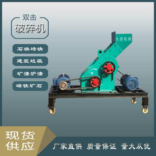 久誉两套锤头粉碎机 无筛底锤式破碎机 无筛底制砂机