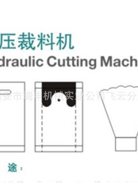 节优价供应塑平口冷切制袋机日 双封层热冷切制WCR袋机生产厂料家