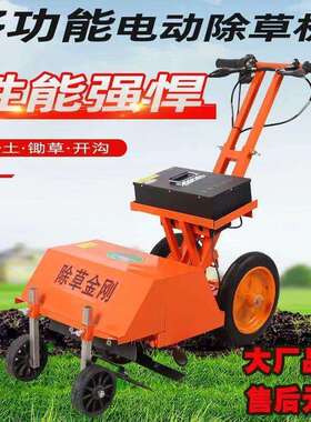 小型电动草除充MEA机果园农用锄草机多功能电式神锄地松土开沟机