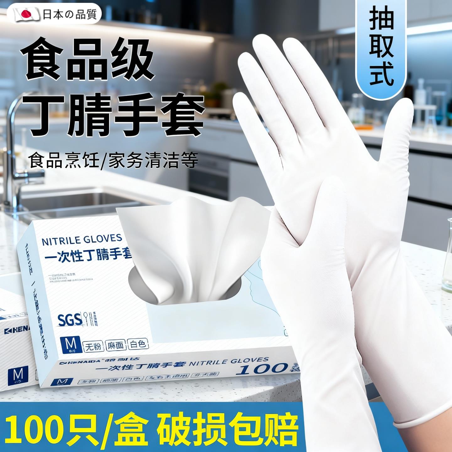 日本一次性丁腈手套食品级乳胶橡胶PVC专用餐饮家务厨房洗碗耐用