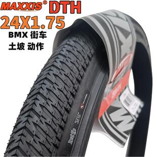MAXXIS玛吉斯DTH外胎24寸24X1.75动作街车土坡BMX防刺507钢丝外胎