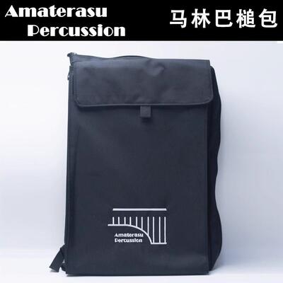 槌包鼓棒包Amaterasu马林巴揹包可放谱子加厚可携式防泼水双肩背