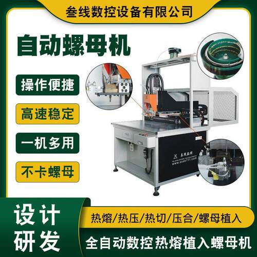 叁线厂家数控空调外壳注塑加工可音箱外壳注塑全自动螺母机