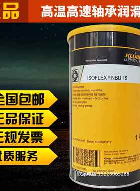 克鲁勃KLUBER ISOFLEX TOPAS NBU15 12 L32N润滑脂/NB52导电膏
