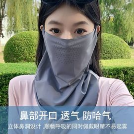 冰丝防晒面罩女夏户外骑车口罩，遮阳护全脸面巾，面纱透气薄款情侣款