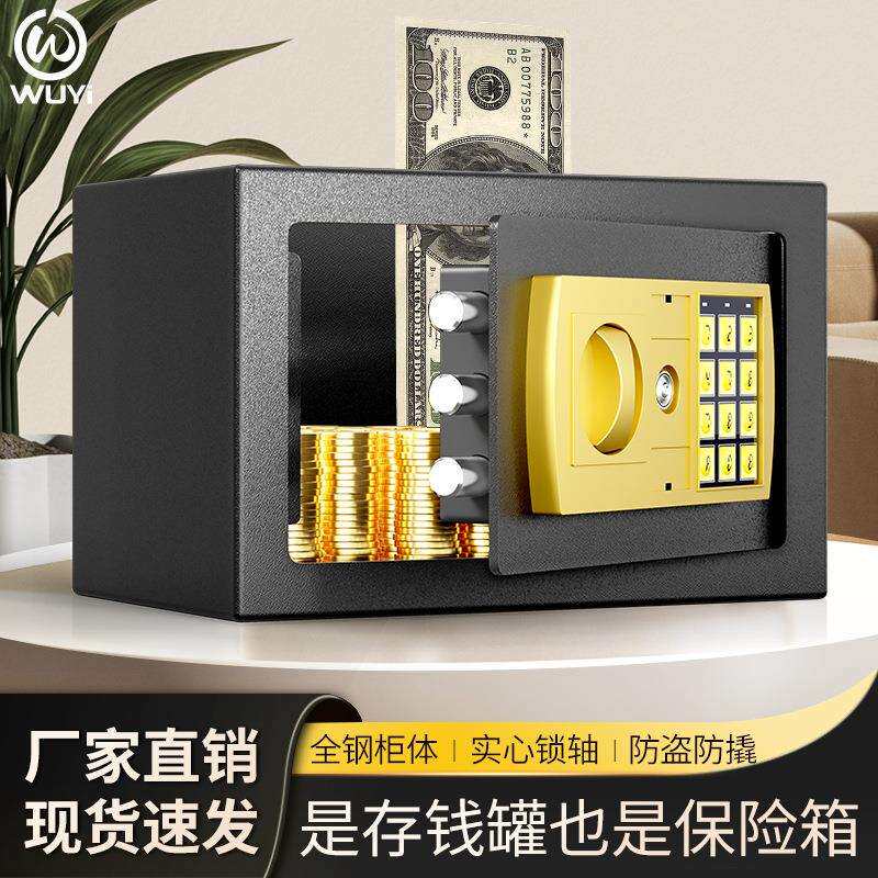 小保险柜家用小型迷你超小投币保管箱存钱罐收纳密码25e报警防盗