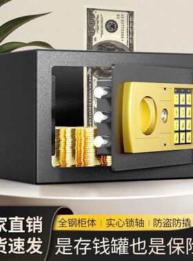 小保险柜家用小型迷你超小投币保管箱存钱罐收纳密码25e报警防盗