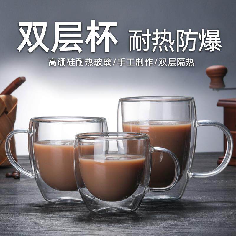 耐热玻璃双层水杯 透明咖啡杯花茶杯 带把茶杯家用果汁杯小号隔热