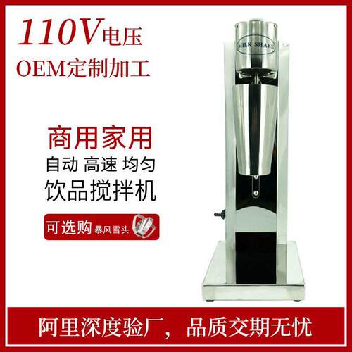 商用家用110V不锈钢头奶昔机奶茶搅拌机鸡尾酒搅拌机