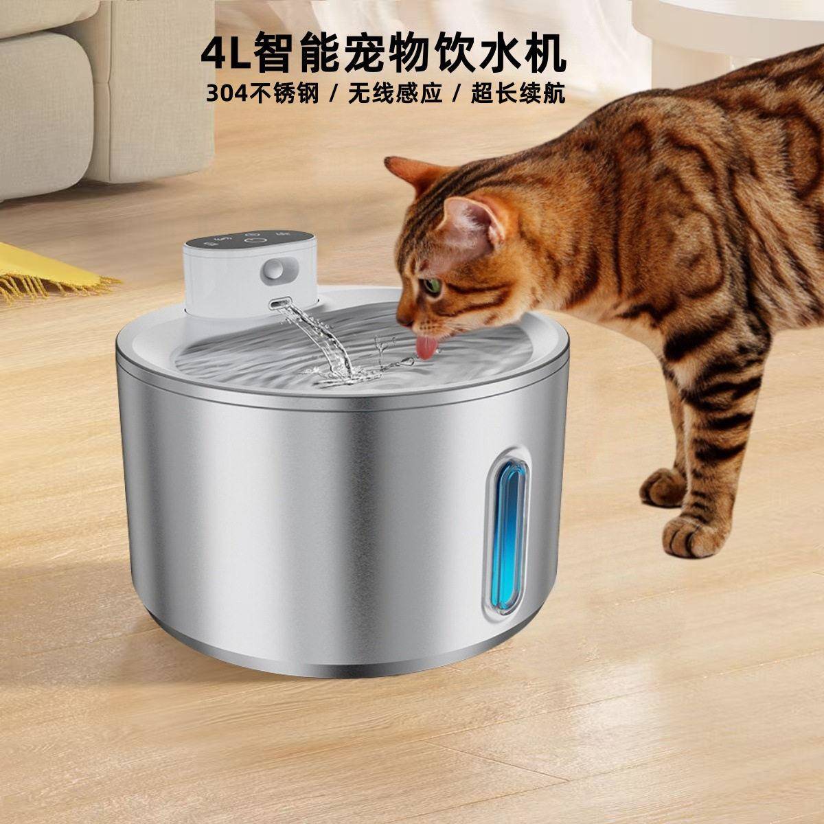 智能感应饮水器宠物饮水机猫咪喝水器不锈钢狗狗自动饮水机自循环