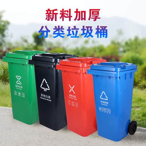 户外大号加厚塑料垃圾桶120升餐厨环卫小区脚踏50L带盖大型240L桶