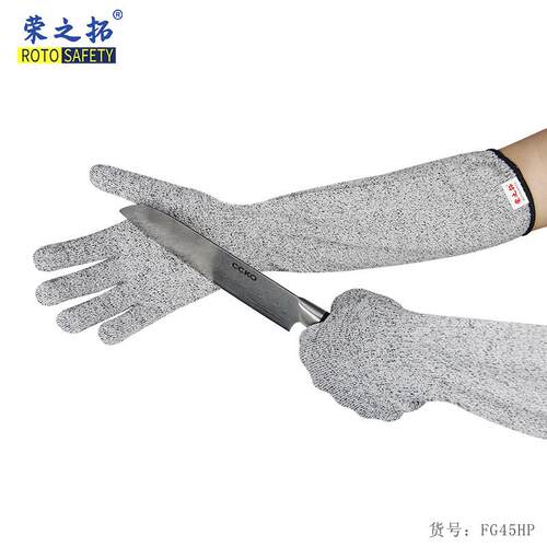 新款直销FG45HP加长5级防割手套护臂屠宰玻璃防划伤防切割防刺手