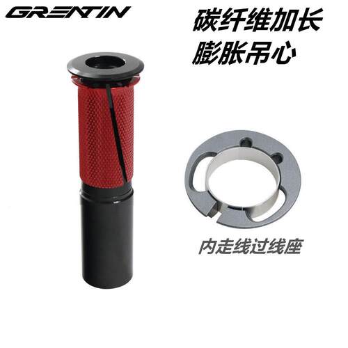 加长款膨胀吊芯 碳纤维碗组前叉头管把立 适用公路车前叉28.6mm
