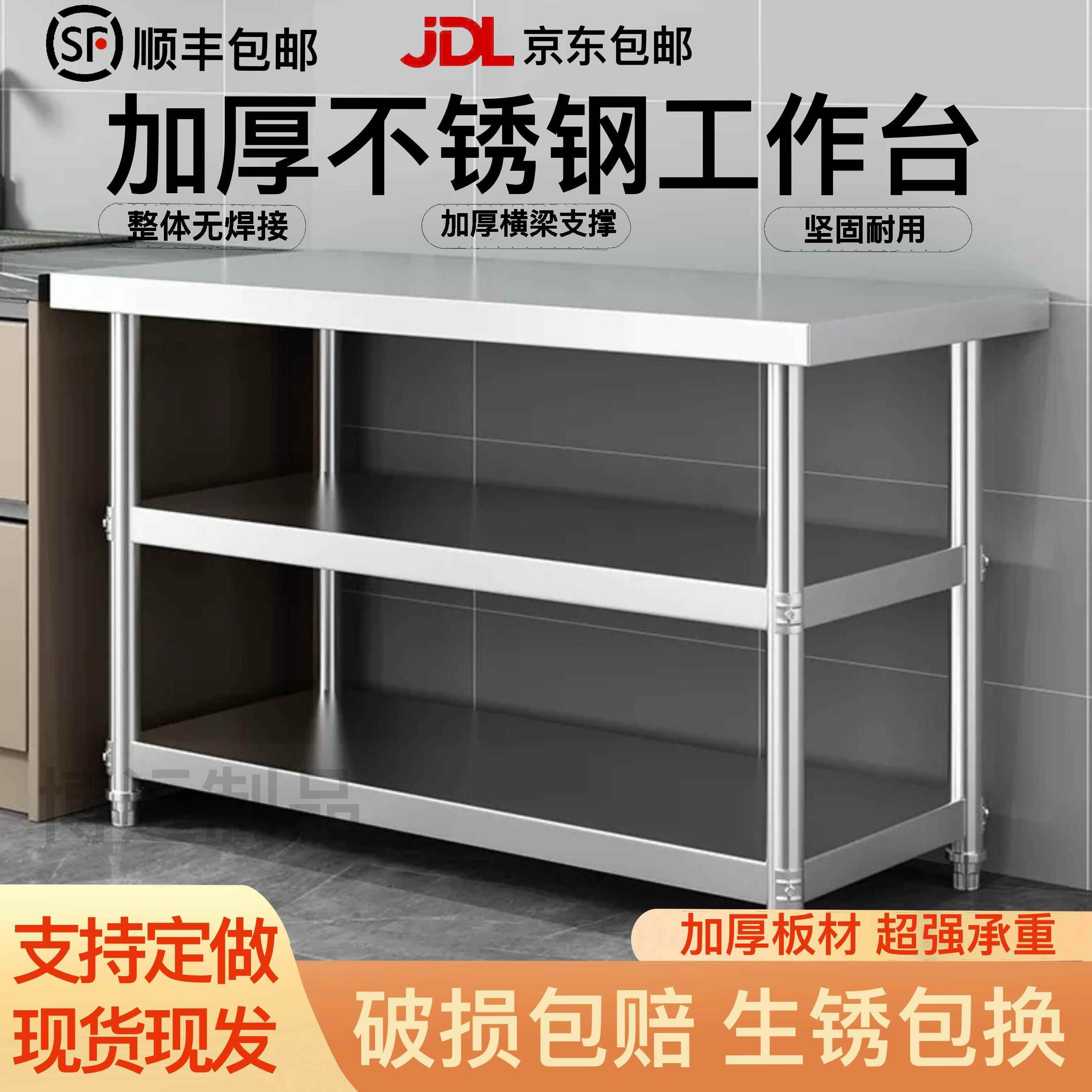 加厚不锈钢工作台厨房酒店切菜桌饭店操作台商用打荷打包台操作台