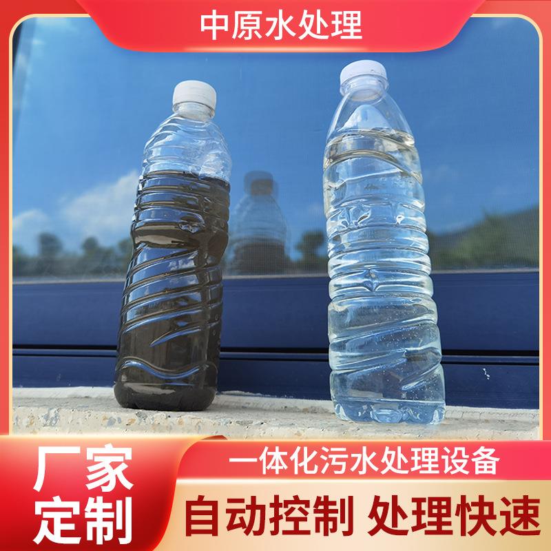 一体化污处理设备全水自动运置行处污水理装污水定制处理厂净化水