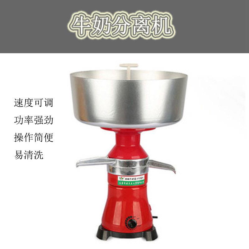 铝合金80L/小时电动牛奶分离心机全自动乳品机家用鲜奶油分离器