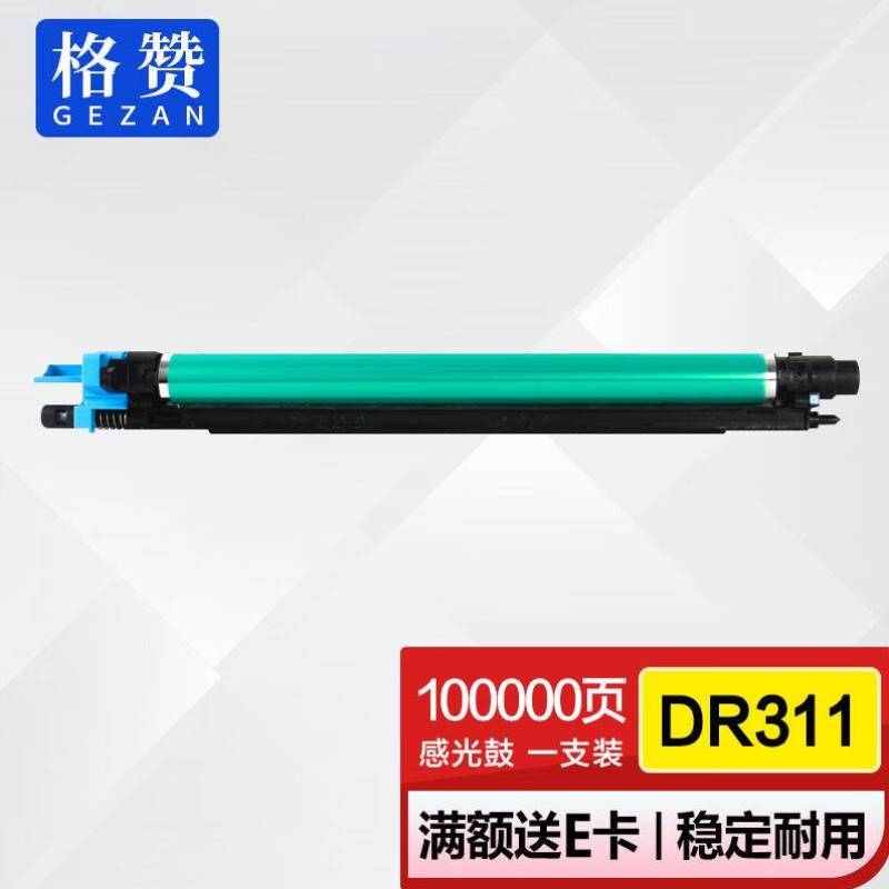 格赞DR313感光鼓红色适用c308C368C258C458C658柯美B