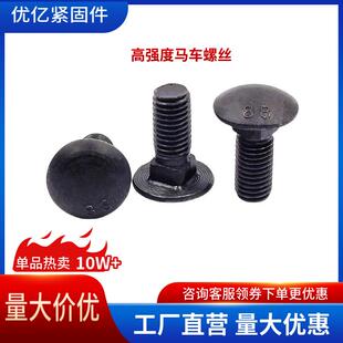 8.8级半圆头方颈螺栓M4~M20马车螺丝蓝白锌彩锌达克罗护栏螺丝钉