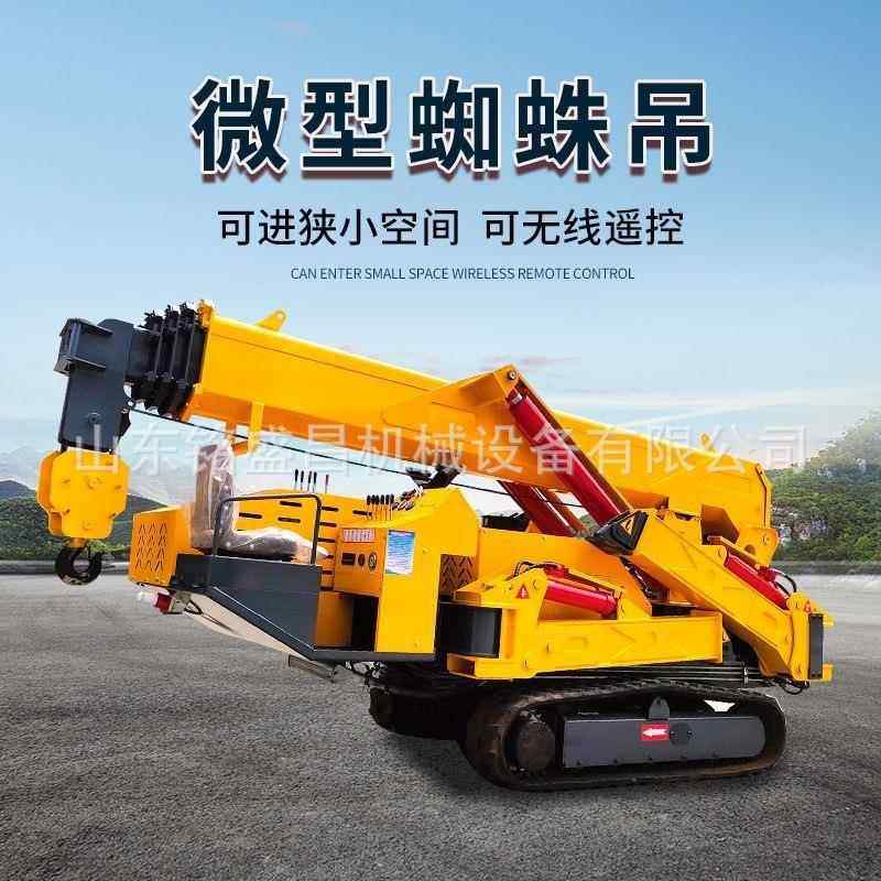 BME行蜘蛛吊小车移动型吊机液吨压伸缩吊臂35吨8吨自走高空履带吊