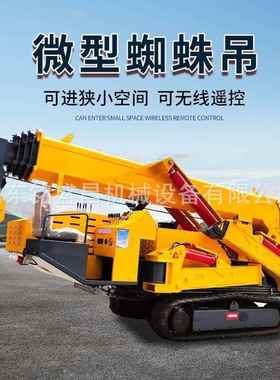 BME行蜘蛛吊小车移动型吊机液吨压伸缩吊臂35吨8吨自走高空履带吊