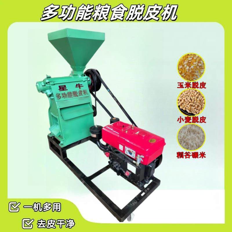 peelingmachine90玉米小麦水稻脱皮机新款去皮机玉米粒脱皮机非