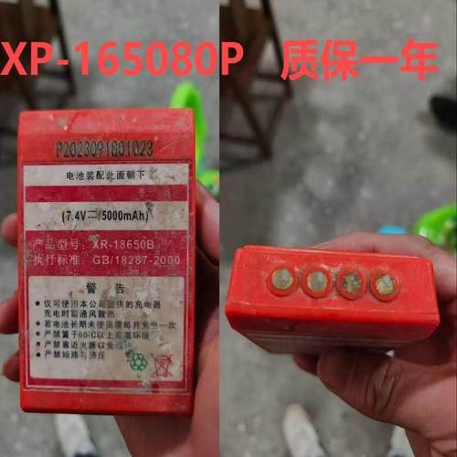 湿喷机电池充电器XR-165080P 泵浦车遥控器电池7.4v5000mAh三一电