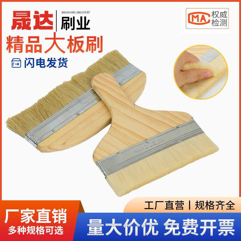 10寸12寸猪鬃硬毛大板羊毛刷排刷船厂用防水专用刷油漆刷子扫灰刷