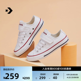 CONVERSE匡威 All Star 1V经典女魔术贴低帮帆布童鞋372882C