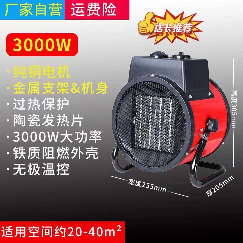 新款2KW3KW陶瓷加热暖风机 现货养殖家用大功率小钢炮电暖器
