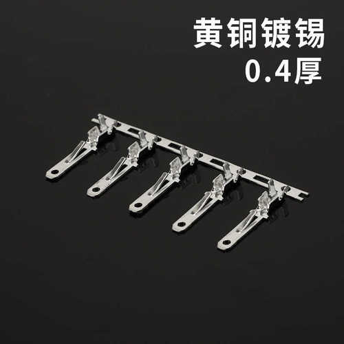 -连带.40厂家片8插供应2(dj61160002.接线8a丝只片一盘插端子