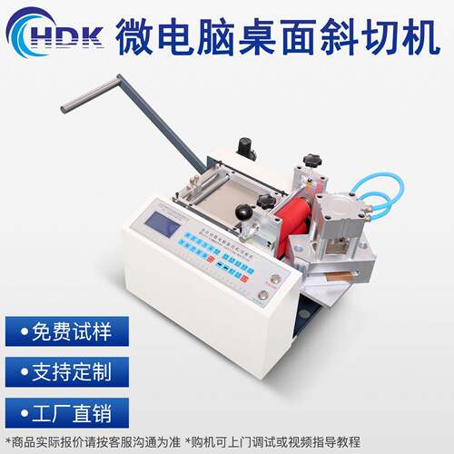 微电脑多角度斜切机丝带切割机牛仔布裁剪机器断布机全自动裁布机