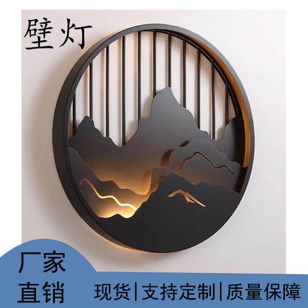 中国风山水禅意新中式户外庭院装饰圆形壁灯酒店玄关屏风花窗灯