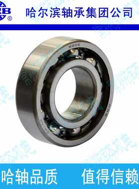 HRB 6213 213 哈尔滨单列向心深沟球轴承滚珠内径65mm 外径120mm*