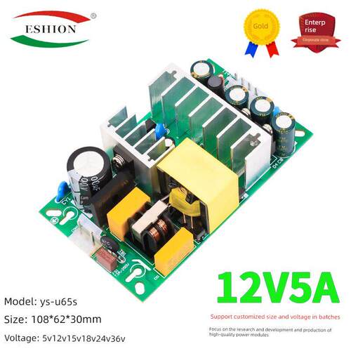 12V5A60W开关电源模块裸板全功率工业裸板内置稳压220V~12V5000Ma