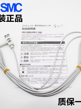SMC电子式压力确认开关PS1000-R06L PS1100-R06L PS1000-R06L-Q