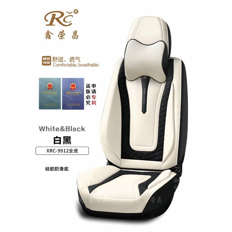 鑫荣昌992全皮打孔汽垫座套四季通用易打理7841搭配坐记车忆棉头