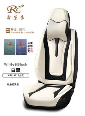 鑫荣昌9912全皮头打孔汽车坐垫用座套四通季683易打理搭配记忆棉