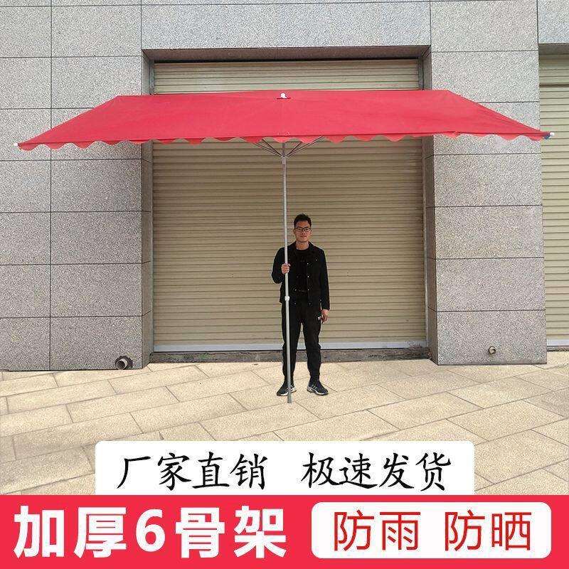 遮阳伞户外庭院伞太阳伞加固加厚雨伞摆摊遮雨棚结实耐用门面专用