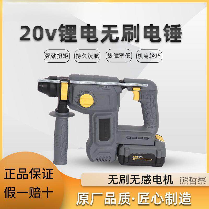 多功无品牌/能刷锂锤电镐冲无击电钻钻孔轻型手持式大功率电电锤