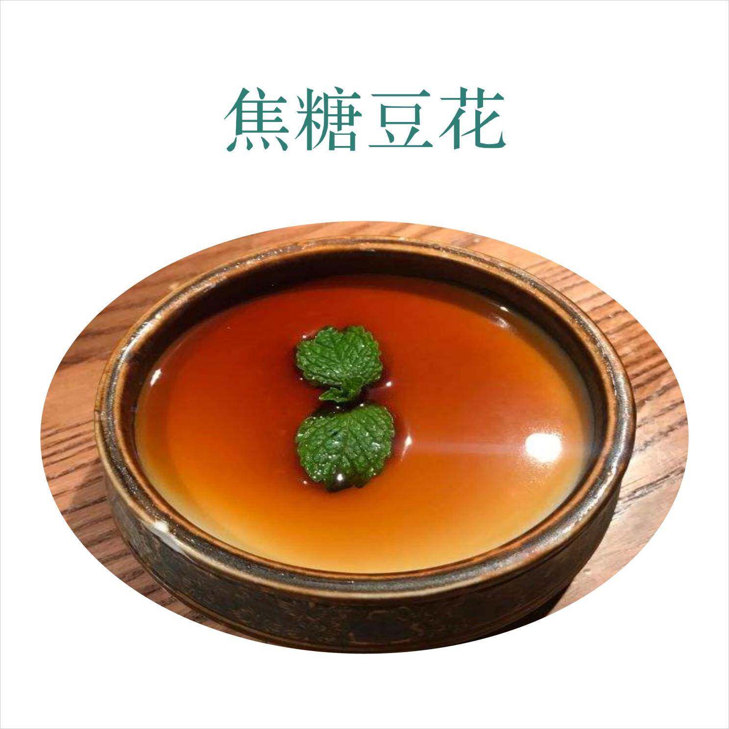 正宗豆花粉焦糖豆花布丁粉串串火锅奶茶甜品餐饮原料商用冰豆花免