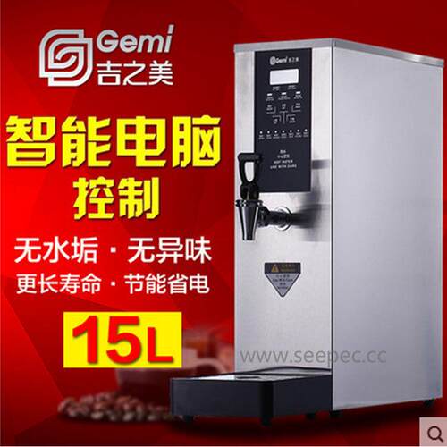 GEMI 吉之美开水器 GM-B1咖啡店吧台开水器商用全自步进式开水机