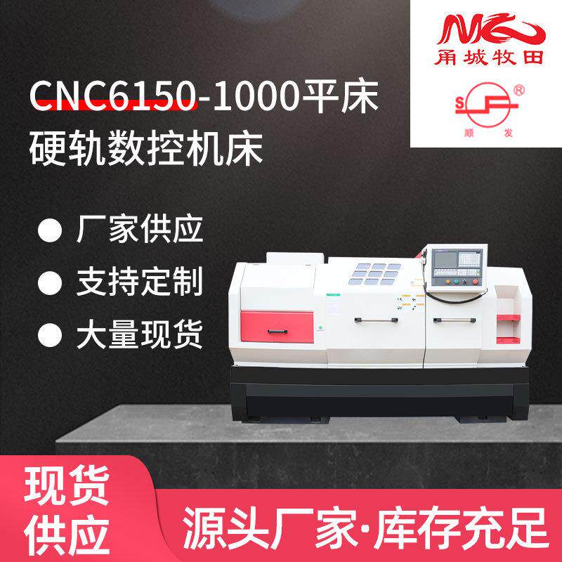 宁波6150数控车床C6150平床身硬轨数控车床车铣复合车床