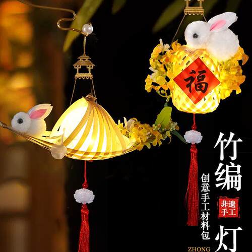 中秋节手提花灯带流苏2026中秋装饰挂件手工DIY幼儿园竹编小灯笼
